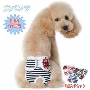 犬おむつカバーの商品一覧 通販 Yahoo ショッピング