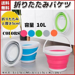 折りたたみ バケツ ソフトバケツ 災害用バケツ 大容量