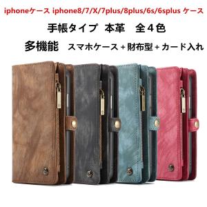 スマホケース 手帳型 携帯ケース アイフォン8 ケース 本革 多功能 財布 名刺入れ 大容量 スマホカバー 耐衝撃 iPhoneX  iPhone8 7 6s 8Plus XS XR XMAX