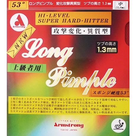 ■　ロングピンプル　53°　卓球　Armstrong　アームストロング　ラバー
