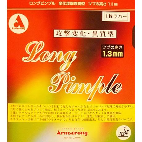 ■　ロングピンプル (OX) 卓球　Armstrong　アームストロング