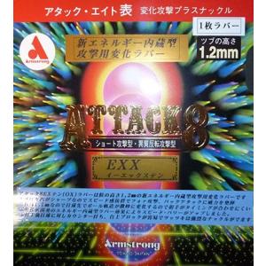 ◆　アタック８ EXX  (OX) 卓球　Armstrong　アームストロング　アタックエイト｜ppjapan