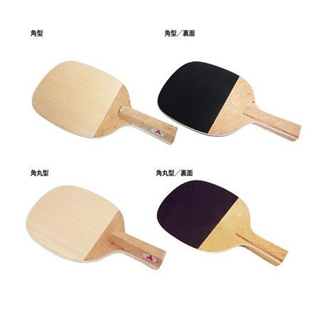 超特選　APEX21 卓球　Armstrong　アームストロング　ラケット