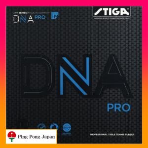 ■　DNA プロ M 卓球　STIGA スティガ　ラバー