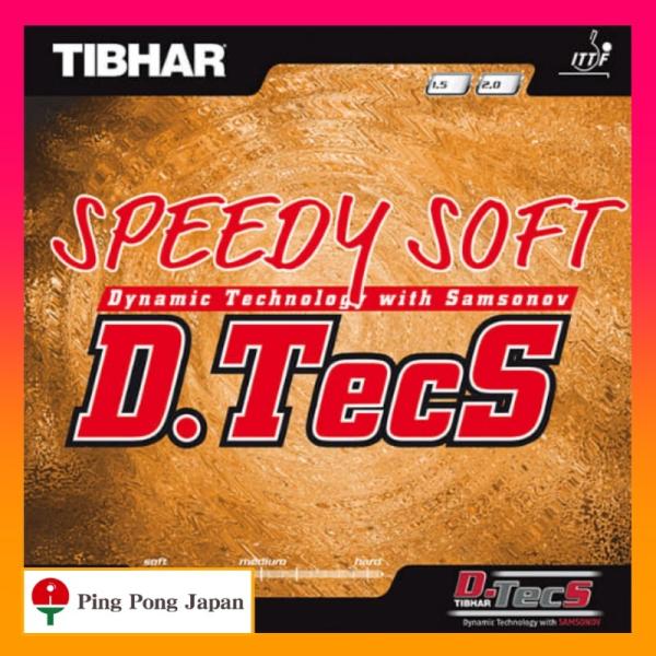 　スピーディーソフト ディーテックス　卓球　TIBHAR　ティバー　ラバー　D.TecS