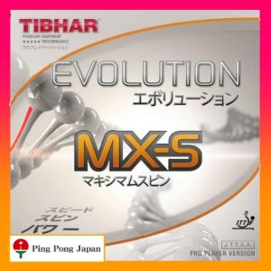 エボリューション MX-S　ティバー　TIBHAR　卓球　裏ソフトラバー｜ppjapan