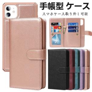 iphone11 ケース 手帳型 分離式 内蔵マグネット iphone12pro 12promax iphone12ケース カード収納 iphoneX XR XS スタンド機能 ストラップ付き