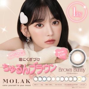 【新色発売！！】【3箱同時購入で1箱分無料クーポン】宮脇咲良 モラク カラコン ワンデー MOLAK 1day 10枚 1日使い捨て