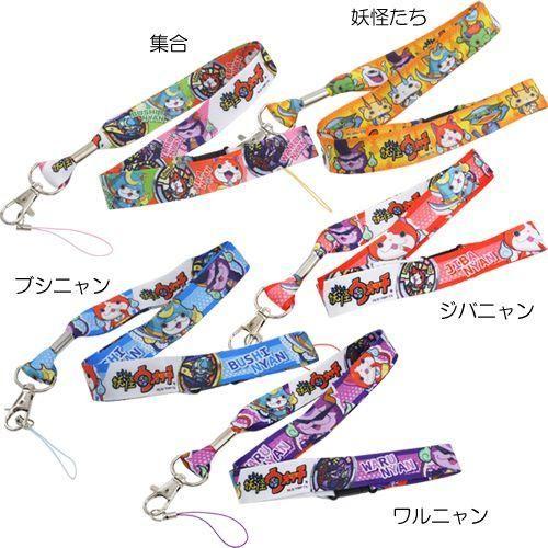 妖怪ウォッチ　ネックストラップ  【在庫処分】