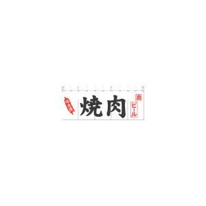 004009011 のれん 焼肉 65cm×175cm : PR用品のぼたんや - 通販 - Yahoo