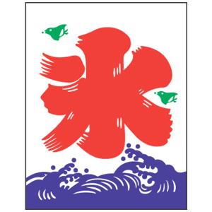 吊り下げ旗 氷 30×40cm | 送料無料 008006015｜pr-youhin