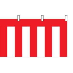 紅白幕 900mm×2間 (3600mm) 綿(金巾) | 01400204D 専用紅白紐サービス