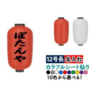 T8749(h2220) 提灯コード 20灯式 簡易防水型フック付き | 提灯用
