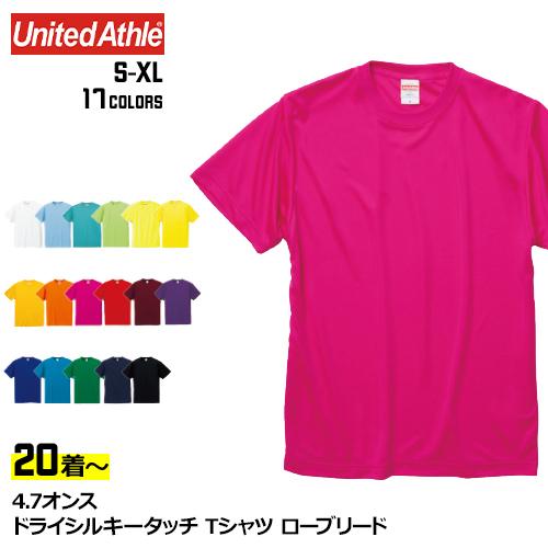速乾 薄手 4.7オンス ドライシルキータッチ Tシャツ ローブリード 全17色 (20着以上〜) ...
