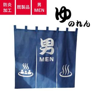 麻のれん 男女入浴のれん 麻のれん 男女入浴のれん