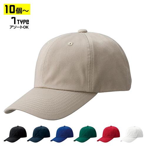 (10個以上〜) コットンツイル CAP 全7種 フリーサイズ(調整式) | CT