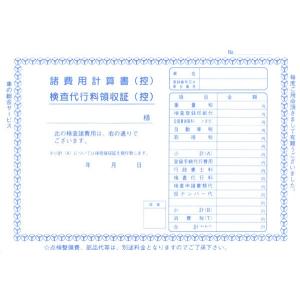 売買契約書 (買取用) 3冊セット B5サイズ 1冊3枚×30 | D-14N 自動車