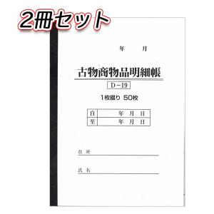 売買契約書 (買取用) 3冊セット B5サイズ 1冊3枚×30 | D-14N 自動車