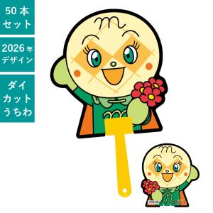 うちわ　キャラクター 仮面ライダーゼッツ うちわ 50本セット | F4061 団扇 キャラうちわ
