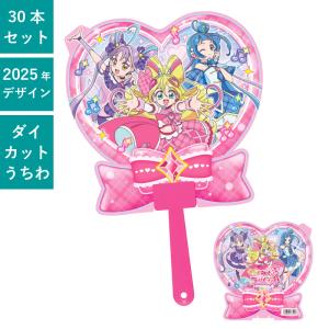 わんだふるぷりきゅあ！ ダイカットボールうちわ 30本セット | F1050 団扇 キャラクターうちわ プリキュア イベント まとめ買い｜pr-youhin