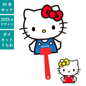 3068ハローキティイグサうちわちょうちょ ハローキティ うちわ 2点セット（ハローキティ うちわ｜サンリオ