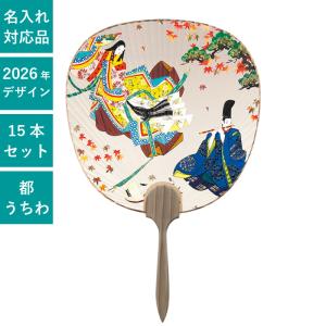 うちわ 15本セット 墨絵 御歌頭 OKAZU 団扇 杉柄 都うちわ 和 おしゃれ