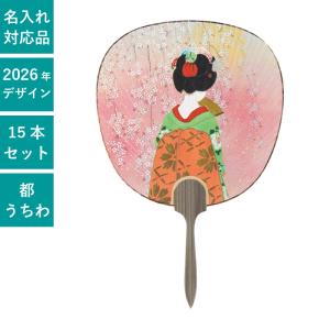 日本画 七立都うちわ 北斎・浪裏 15本セット | F220 団扇 杉柄 都