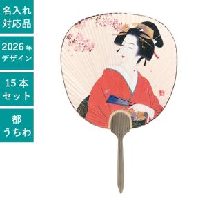 日本画 七立都うちわ 北斎・浪裏 15本セット | F220 団扇 杉柄 都