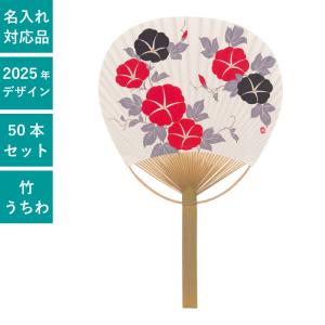 既製品団扇文字 〜11/25必着 俊 既製品団扇文字 〜11/25