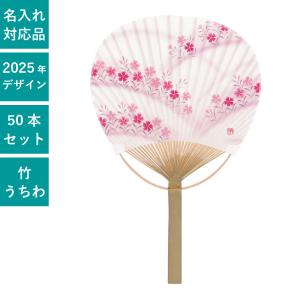 平柄 唐月竹うちわ ひまわり 50本セット | F3052 団扇 うちわ 花 和