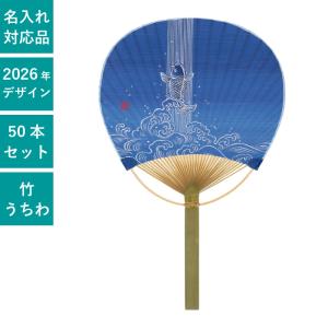 うちわ 平柄竹うちわ 唐月竹うちわ 50本セット 団扇 花 和 天然素材