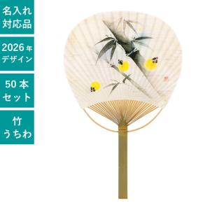 平柄 唐月竹うちわ ひまわり 50本セット | F3052 団扇 うちわ 花 和