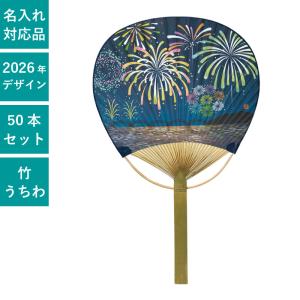 うちわ 平柄竹うちわ 唐月竹うちわ 50本セット 団扇 花 和 天然素材