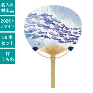 うちわ 平柄竹うちわ 小丸竹うちわ 50本セット 団扇 和 コンパクト