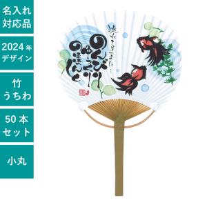 平柄 唐月竹うちわ ひまわり 50本セット | F3052 団扇 うちわ 花 和