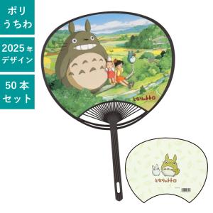 ハローキティ うちわ 50本セット | F4075 団扇 キャラうちわ