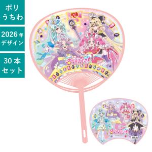 ハローキティ うちわ 30本セット | F4075 団扇 キャラうちわ