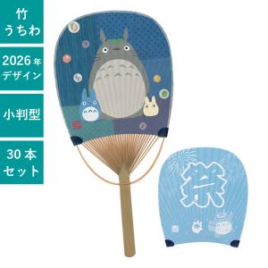 ポムポムプリン ダイカットボールうちわ 30本セット | F1057 団扇