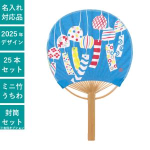 うちわ6 ミニ竹うちわ 西瓜（すいか） 25本セット | F6707 団扇 うちわ ミニ