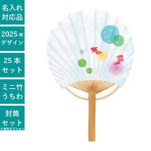 2025年完売※平柄 唐月竹うちわ 花火 50本セット | F3064 団扇