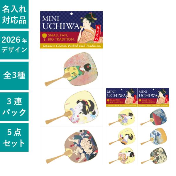 うちわ 豆うちわ 3連パックセット 5点セット 団扇 和 シンプル まとめ買い セット イベント |...