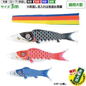 鯉のぼり用 矢車 大 7m以上鯉用 kn-p-0103 : さくらソレイユ