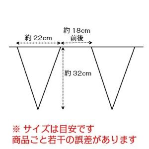(10本以上〜) H-1-10 三角旗 (20...の詳細画像2