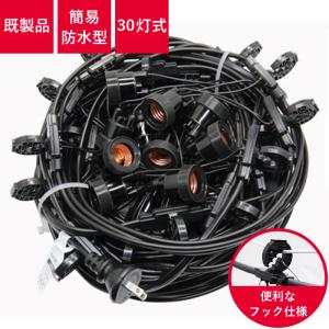 提灯 ちょうちん ソケット 電球 白熱 LED 提灯ソケット 4個用 44564 祭 