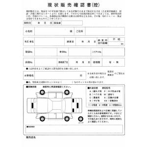 現状販売確認書 5冊セット A4サイズ 2枚30組 | J-1 自動車販売 中古車販売 書類 【メー...