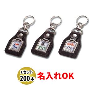 KYP-5 セフティ型皮ホルダー 名入れ 100本セット | オリジナル