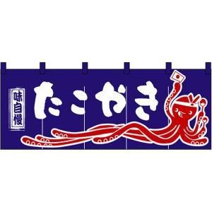 Pr用品のぼたんや たこ焼 業種別のれん Yahoo ショッピング
