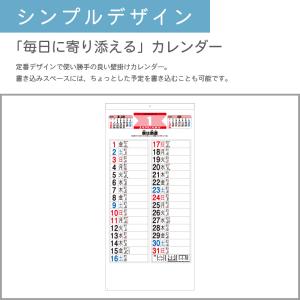 カレンダー 壁掛け 400部 1色名入れ 20...の詳細画像1