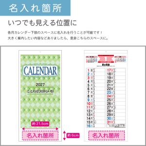 カレンダー 壁掛け 400部 1色名入れ 20...の詳細画像3
