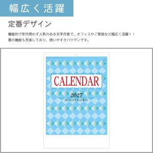 カレンダー 壁掛け 300部 1色名入れ 20...の詳細画像2